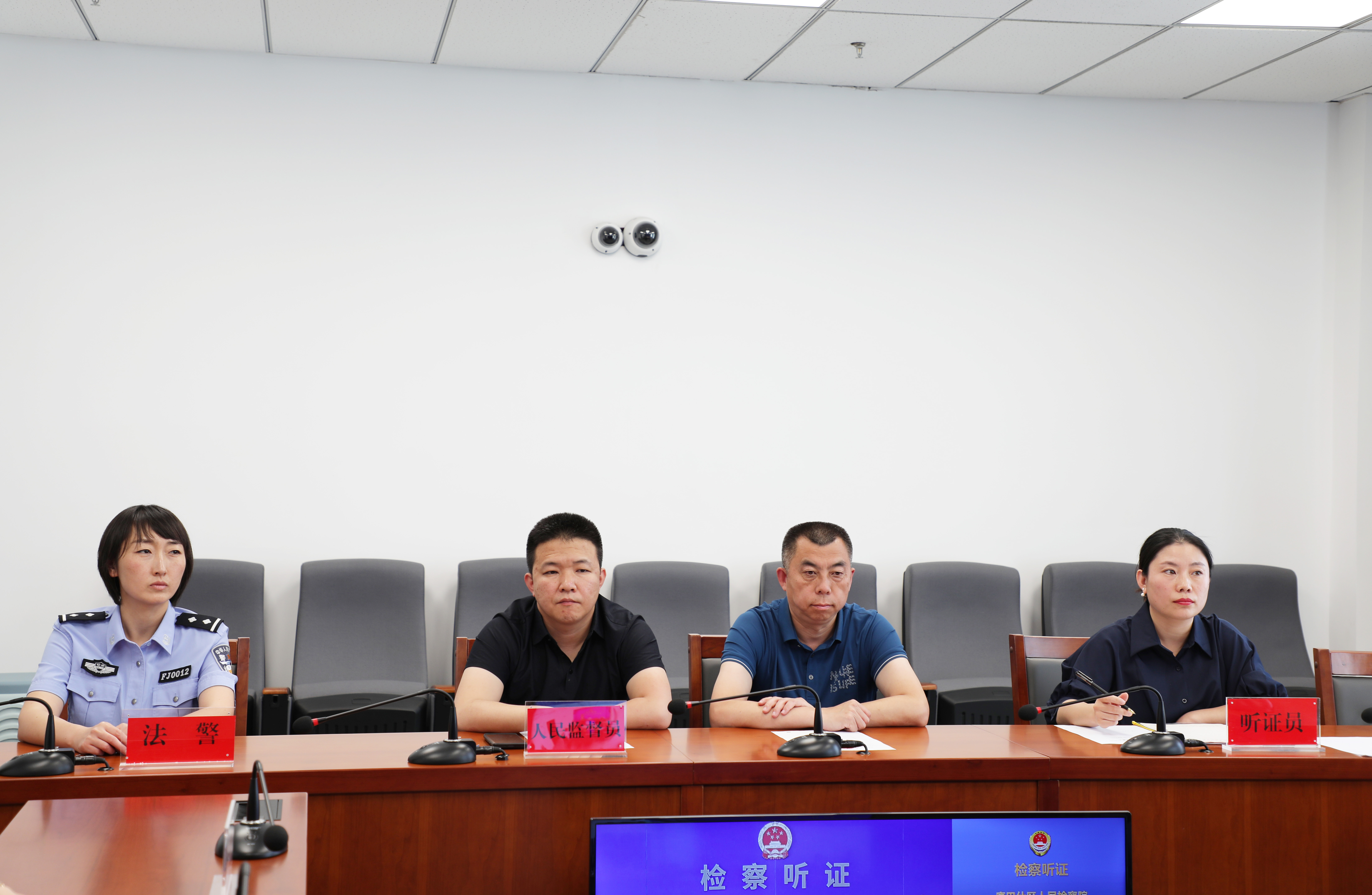 公开听证.JPG